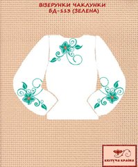Заготовка для вишиванки Блуза дитяча БД-113 (зелена) "ТМ Квітуча країна"