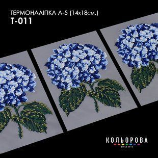 Термоналіпка для вишивання ТМ Кольорова А-5 (14х18 см) А5 Т-011