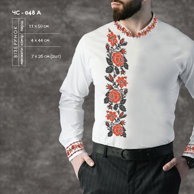Заготовка для вышиванки Мужская рубашка ЧС-048А ТМ "Кольорова"