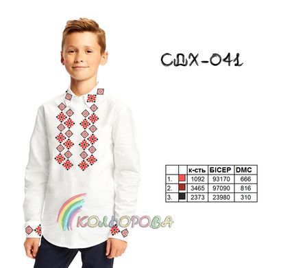 Заготовка для вишиванки Сорочка дитяча хлопчик СДХ-041 ТМ "Кольорова"